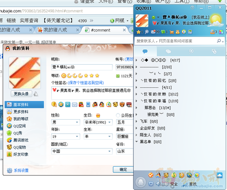 砍价网,来转发第一季,一元一稿,超级简单-猪八