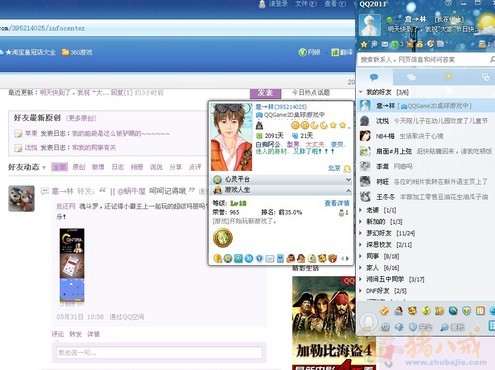 砍价网,来转发第一季,一元一稿,超级简单-猪八