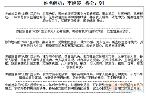 <em>李姓</em>宝宝<em>起名</em>(男孩和<em>女孩</em>) - 宝宝<em>起名</em> - <em>起名取</em>
