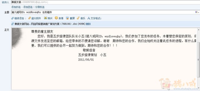 韩版女装网上营销方案(淘宝,拍拍,企业网站…)
