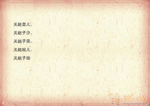 <em>关姓</em>女宝宝<em>取名</em> - 宝宝<em>起名</em> - <em>起名取名</em> - 猪八戒