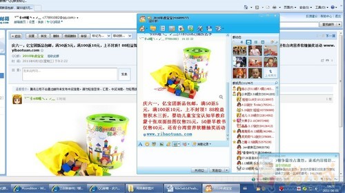 QQ群推广,拒绝PS! - QQ群推广