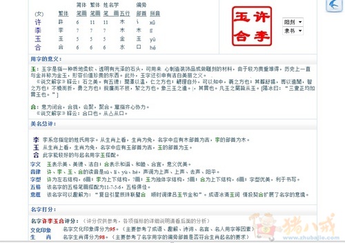 给我的<em>女宝宝取个好名字</em> - 宝宝起名 - 起名取名
