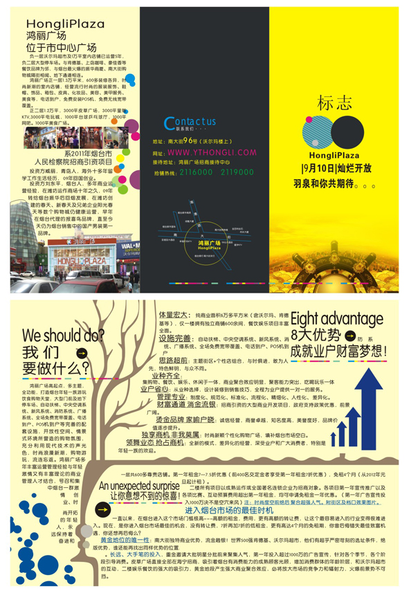 dm海报 (a4,3折页) 排版(相对简单)图片