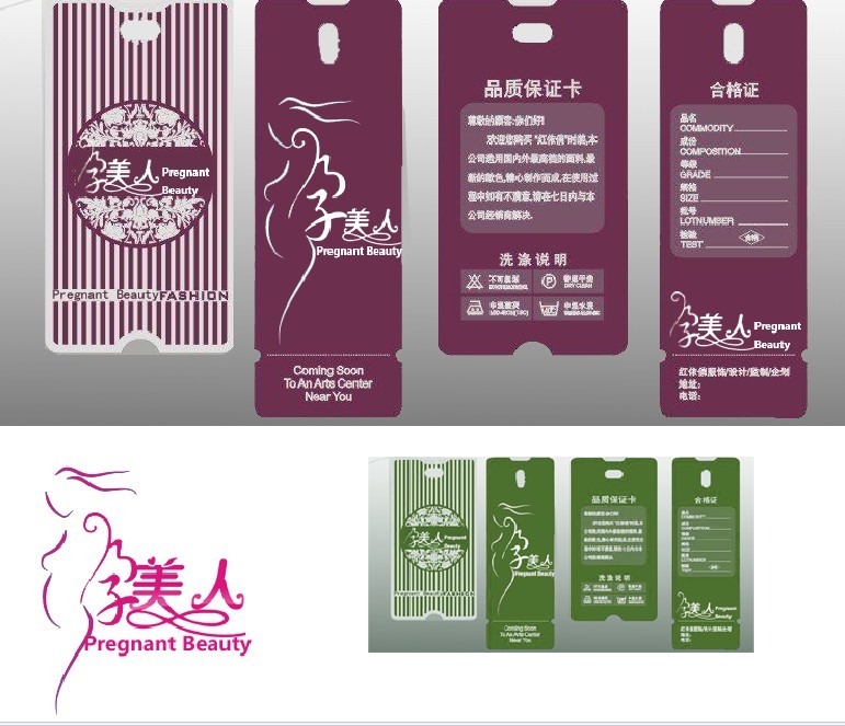 孕妇装logo及吊牌等设计