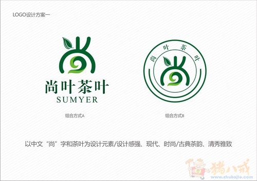 茶叶公司标志设计-logo设计-logo/vi设计图片