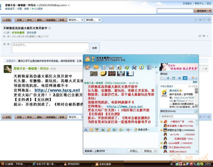 在网上怎样发广告?