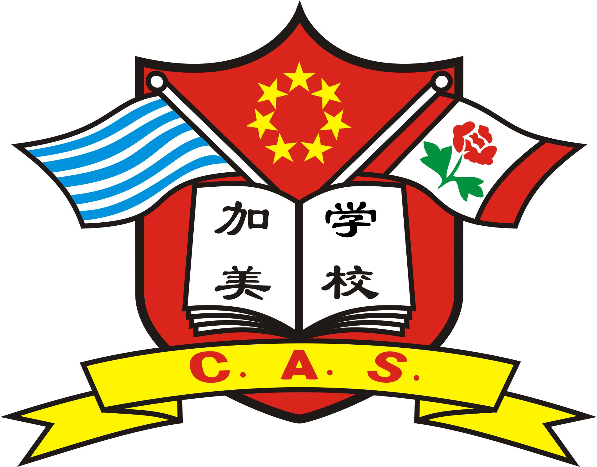 加美学校学生校园卡及家长卡