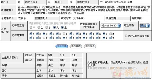 <em>给女宝宝起名字</em>(父亲姓白,母亲姓宋) - 宝宝起名