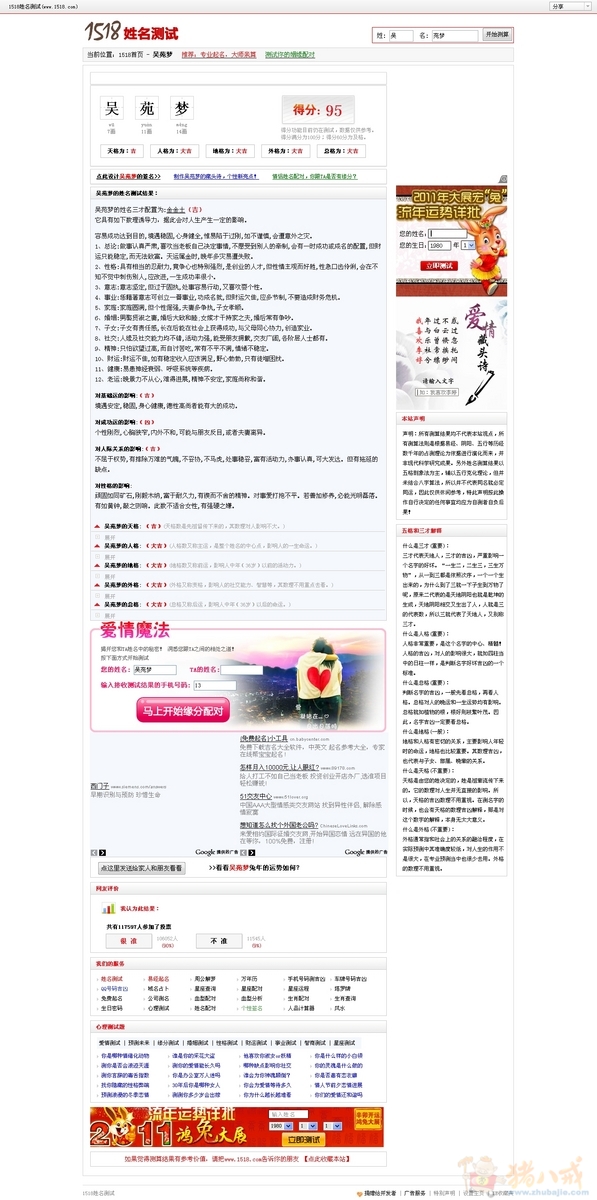 <em>吴姓女宝宝起名</em>-宝宝起名-猪八戒网