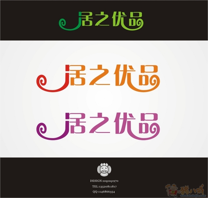 "居之优品"logo字体设计 北京奥艺设计 投标-猪八戒网