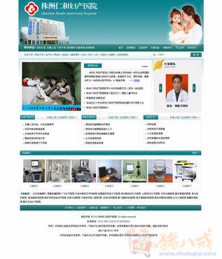 中医医院网站设计,因为支付宝最多支付这么多