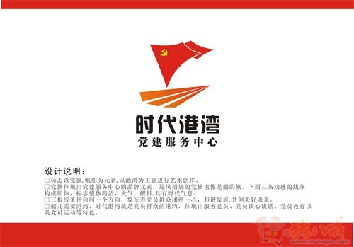 楼宇党建服务中心logo设计,特急!1天 越快越好