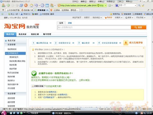 简单任务,2元一稿,用淘宝支付宝买过东西的请