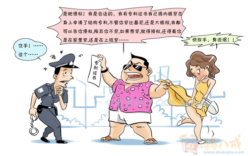特急!画幅掀<em>女生裙子</em>的幽默漫画-猪八戒网