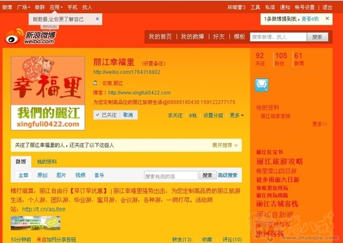 丽江旅游活动推广 - 新闻营销