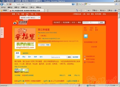 丽江旅游活动推广 - 新闻营销