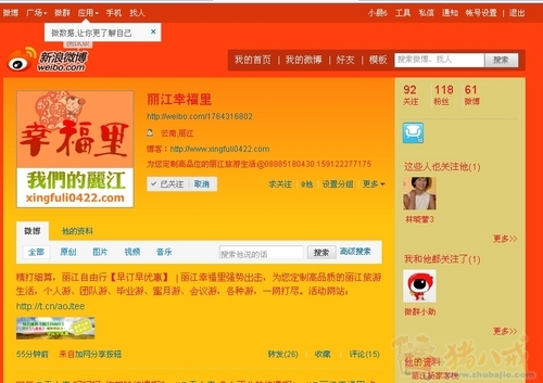 丽江旅游活动推广 - 新闻营销