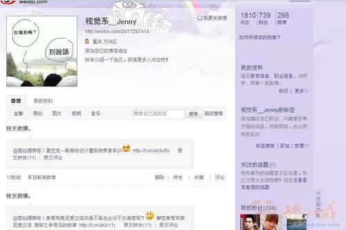 新浪微博,转发消息推广 - 新闻营销