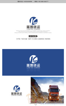 广州蓝凯货运代理有限公司logo设计