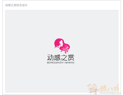 "动感之赏"美容美发公司logo及名片设计