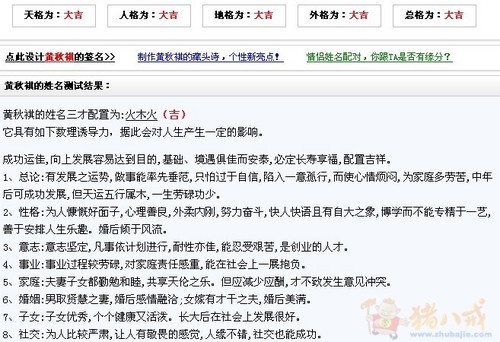 <em>黄姓女宝宝起名</em> - <em>宝宝起名</em> - 起名取名 - 猪八戒