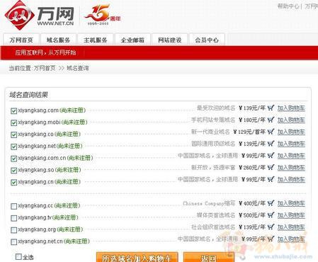 为一个老年用品网站起中英文名及网站域名 - 公