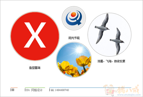 节能科技有限责任公司公司logo,名片和ppt模板 网格设计 投标-猪八戒