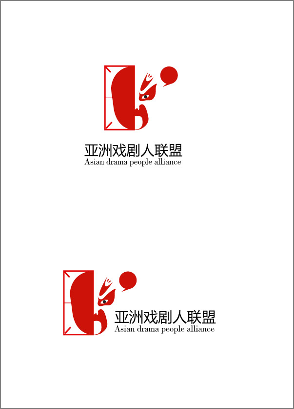 征集"亚洲戏剧人联盟"logo