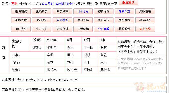 <em>方姓女宝宝起名</em>-宝宝起名-猪八戒网