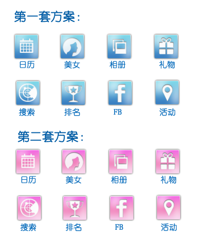简单的小图标设计图片