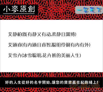 <em>艾姓</em>女宝宝<em>起名</em> - 宝宝<em>起名</em> - <em>起名取名</em> - 猪八戒