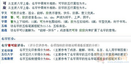 定制:<em>曹姓女宝宝起名</em> - 宝宝<em>起名</em> - <em>起名取名</em> - 猪