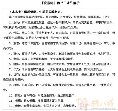 <em>庞姓</em>女宝宝<em>起名</em> - 宝宝<em>起名</em> - <em>起名取名</em> - 猪八戒