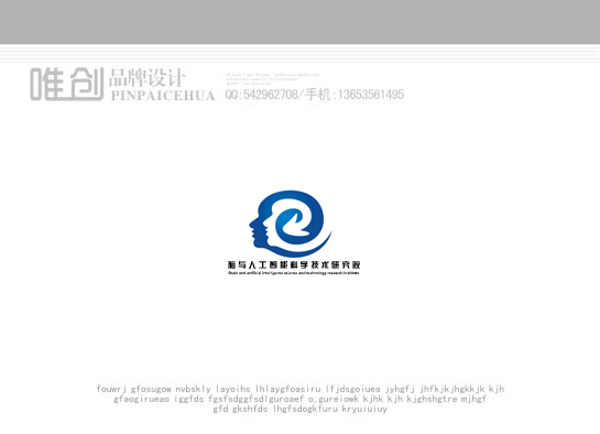 脑与人工智能科学技术研究院的logo-logo设计-logo/vi