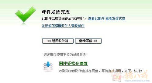 给<em>女友</em>发<em>道歉</em>短信、-猪八戒网