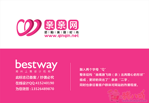 亲亲网<em>女性化妆品团购网站</em>LOGO及相关应用设