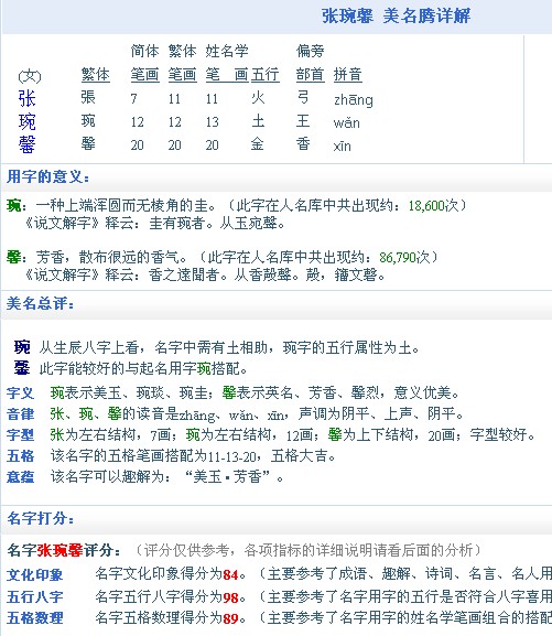 <em>丁姓女宝宝取名</em>-宝宝起名-猪八戒网