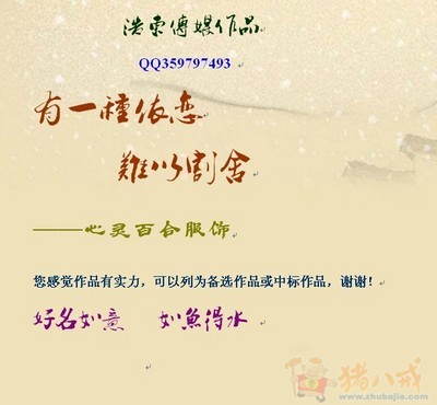 急!征集电子商务<em>女装</em>公司<em>广告语</em> - <em>广告语</em>创作