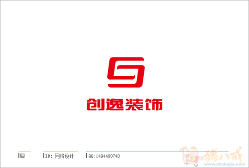 滨州市创逸装饰工程设计有限公司logo标志及名片设计