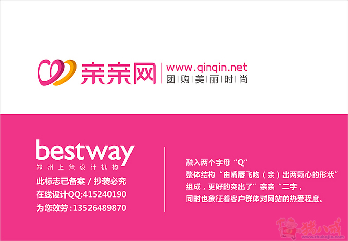 亲亲网<em>女性化妆品团购网站</em>LOGO及相关应用设