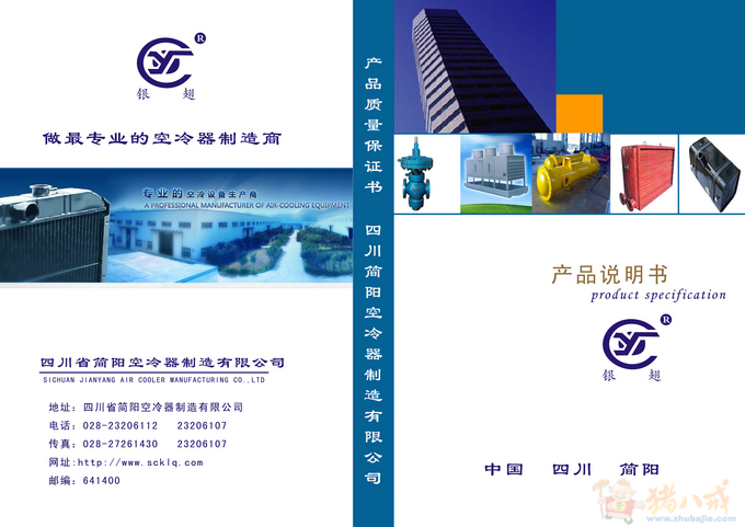 产品质量证明书_封面设计_田<em>淑妹</em>_17311022