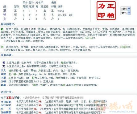 王姓<em>男</em>宝宝起名 - 宝宝起名 - 起名取名 - 猪八戒