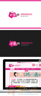 亲亲网<em>女性化妆品团购网站</em>LOGO及相关应用设