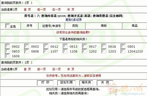 征集机械公司英文名(急) - 公司起名 - 起名取名