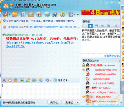 qq群发推广,1元1稿