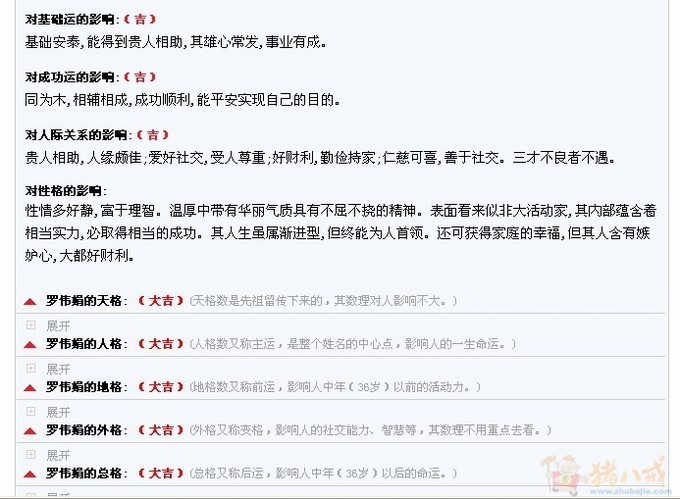 <em>罗姓女宝宝取名</em>-宝宝起名-猪八戒网