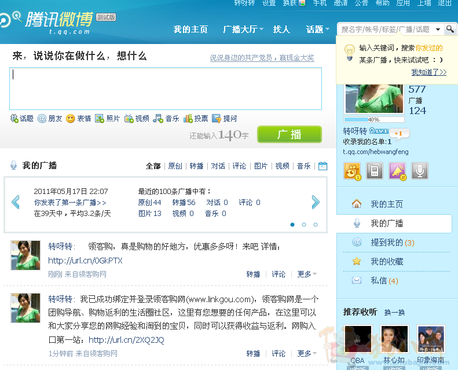 新浪腾讯微博登录网站评论、分享 - 新闻营销