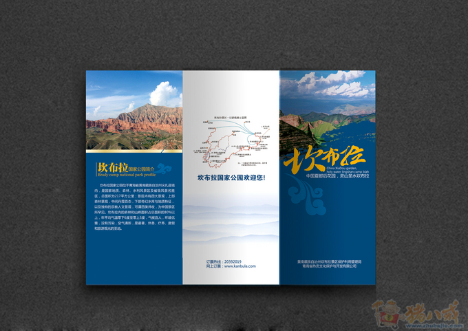 旅游景区三折页印刷设计 格雷特0401 投标-猪八戒网