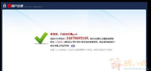 给力推荐30秒,用手机号注册1元每个,好做快速